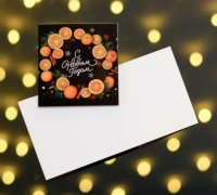 Открытка-мини "С Новым Годом!" апельсины, 7 х 7см