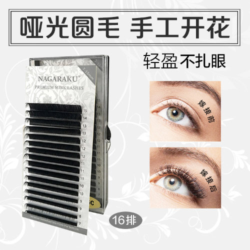 Nagaraku Искусственные ресницы 0.07, длина 7мм-15мм Premium Mink Lashes