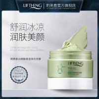 Liftheng Очищающая глиняная маска с салициловой кислотой Salicylic Acid Clear Clean Mud Film, 100г 