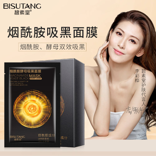 Bisutang Тканевая маска для лица с ниацинамидом, 10шт