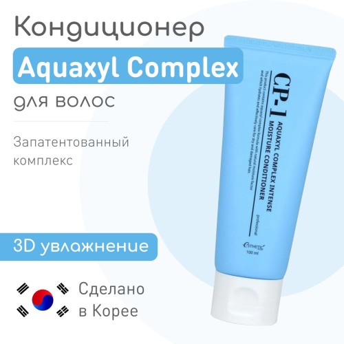 Esthetic House Кондиционер увлажняющий CP-1 Aquaxyl Complex Intense Moisture Conditioner, 100мл
