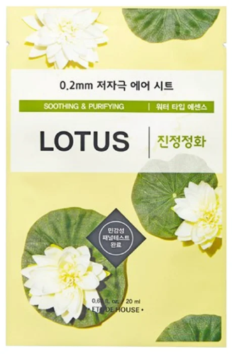 Etude House Тканевая маска для лица с экстрактом лотоса 0.2 Therapy Air Mask Lotus, 20мл*10шт