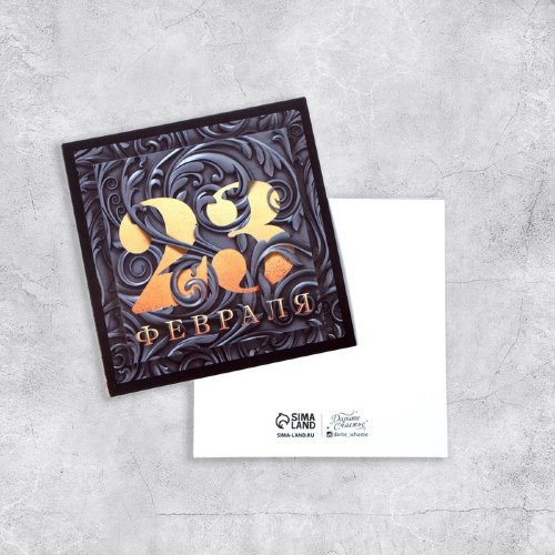 Открытка формовая «Твой день» вензеля 7×9,5 см, 1шт