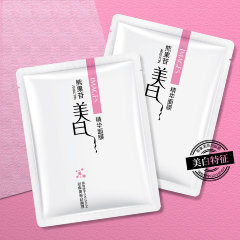 Images Отбеливающая тканевая маска для лица с арбутином Beauty whitening mask arbutin, 30г