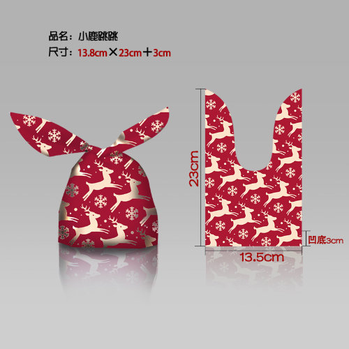 Пакет подарочный "Рождественские олени" 13.5*23*3см