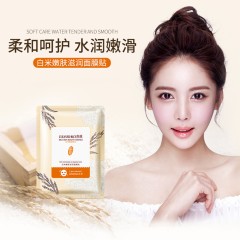 Hchana Омолаживающая тканевая маска Rice Skin Beauty, 30г