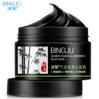Bingju Очищающая маска для лица на основе бамбукового угля Bamboo Charcoal Absorbing Black Mask, 120г