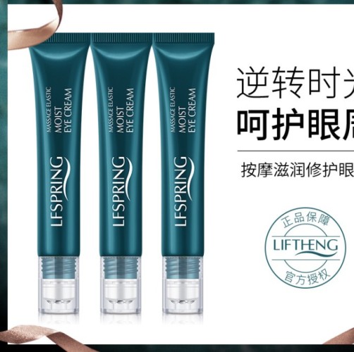 Liftheng Увлажняющая эссенция-крем для век с тремя массажными роликами Moist Eye Cream, 20г