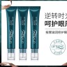 Liftheng Увлажняющая эссенция-крем для век с тремя массажными роликами Moist Eye Cream, 20г