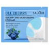 Sadoer Увлажняющие гидрогелевые патчи для кожи вокруг глаз Eye Mask, 7.5г 1