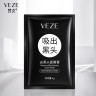 Veze Черная крем-маска от угрей Remove Blackheads, 6г
