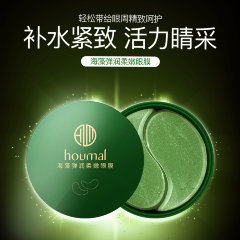 Houmai Гидрогелевые патчи для кожи вокруг глаз с экстрактом морских водорослей Gentle Care Of The Eye Are, 60шт (30 пар)