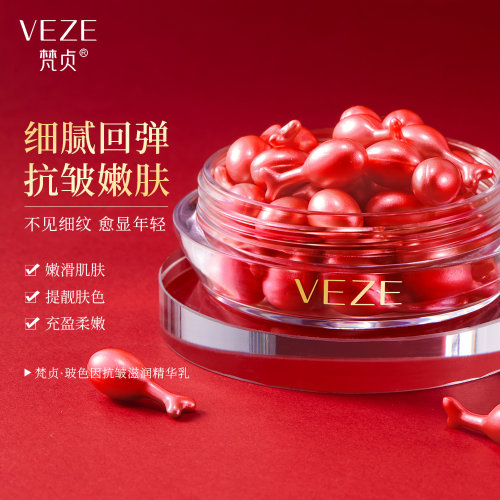 Veze Увлажняющая эссенция для лица против морщин Anti Wrinkle Moist Essence, 0,34г*30шт