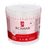 Я самая Ватные палочки в стакане, 200шт