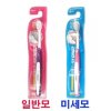 2080 Зубная щетка SLIM &amp; SOFT TOOTHBRUSH, 1 шт
