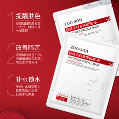 Zoo-son Тканевая маска для лица с эффектом отбеливания, 30г