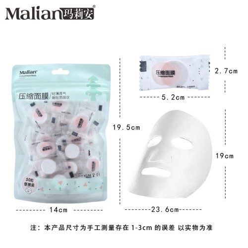 Malian Прессованная тканевая маска-таблетка для лица, 50шт