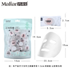 Malian Прессованная тканевая маска-таблетка для лица, 50шт