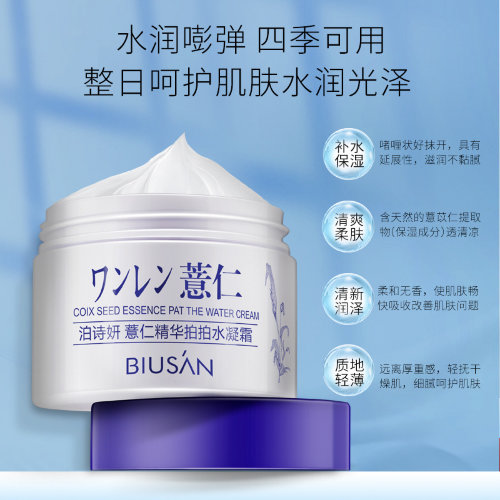 Biusan Увлажняющий крем для лица с экстрактом бусенника Coix Seed Essence Pat The Water Cream, 140г