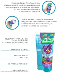 Baffy Гель-смузи для душа детский &quot;Заботливая фиалка&quot;, 275мл