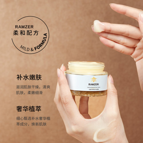 Ramzer Увлажняющий крем для лица с календулой Calendula Beautiful Skin Cream, 50г