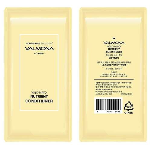 Valmona Шампунь для волос питание Nourishing Solution Yolk-Mayo Shampoo, 10мл
