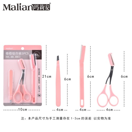 Malian Набор инструментов для коррекции бровей Eyebrow Shaping