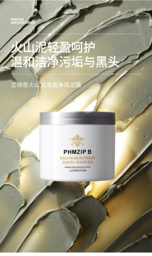 Ramzer Вулканическая очищающая глиняная маска для лица Volcanic Mud Moisturize Mask, 130г