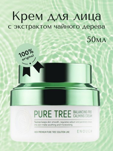 Enough Успокаивающий крем с экстрактом чайного дерева Pure Tree Balancing Pro Calming Cream, 50мл