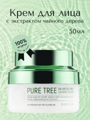 Enough Успокаивающий крем с экстрактом чайного дерева Pure Tree Balancing Pro Calming Cream, 50мл