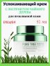 Enough Успокаивающий крем с экстрактом чайного дерева Pure Tree Balancing Pro Calming Cream, 50мл