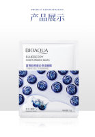 BioAqua Тканевая маска для лица с черникой Blueberry Moisturizing Mask, 25г 