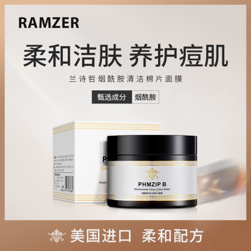 Ramzer Очищающие ватные диски с никотинамидом Nicotinamide Clean Cotton Mask, 55шт