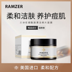 Ramzer Очищающие ватные диски с никотинамидом Nicotinamide Clean Cotton Mask, 55шт