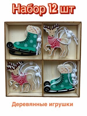 Evazia Набор деревянных елочных игрушек, коньки/олени, 12шт