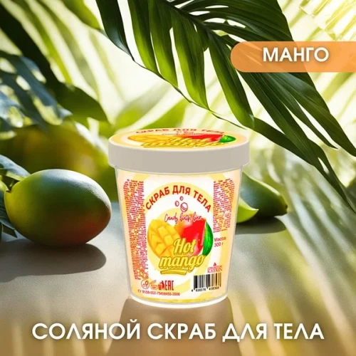 Лаборатория Катрин Соляной скраб для тела Candy Bath Bar Hot Mango, 300г