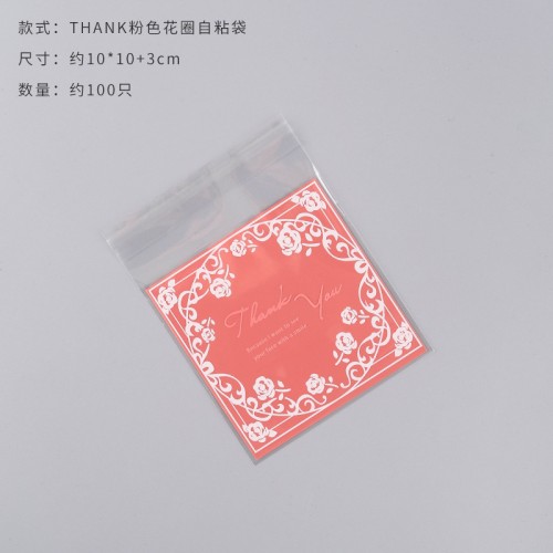 Пакет с рисунком с клеевым Бопп слоем, Thank You Орнамент, 100шт