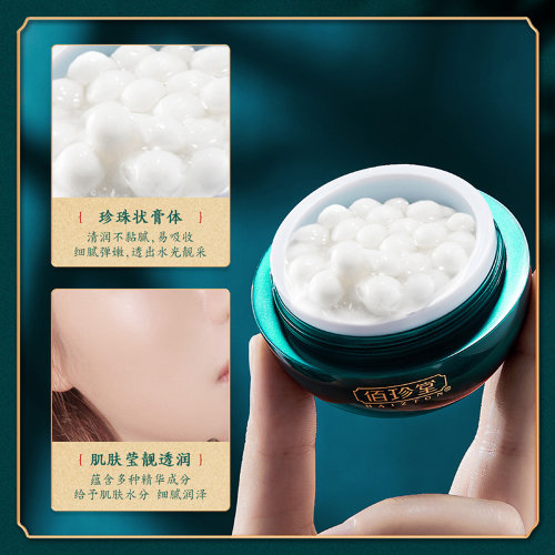 Baizton Жемчужный увлажняющий крем для лица Pearl Cream, 30г