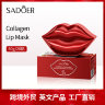 Sadoer Гидрогелевые патчи для губ с экстрактом вишни Cherry Collagen Moisturizing Lip Mask, 60г