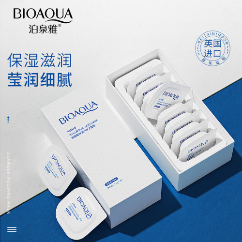 BioAqua Глиняная маска для лица с экстрактом водорослей и гиалуроновой кислоты Algae Hyaluronic Acid Mask, 7,5г*8шт