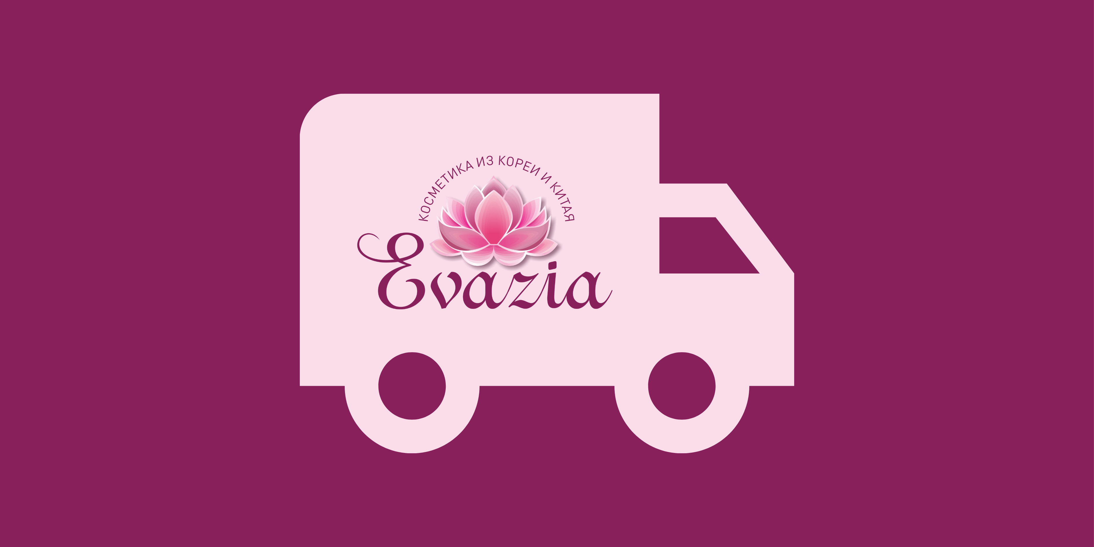 Сроки доставки от 60 дней